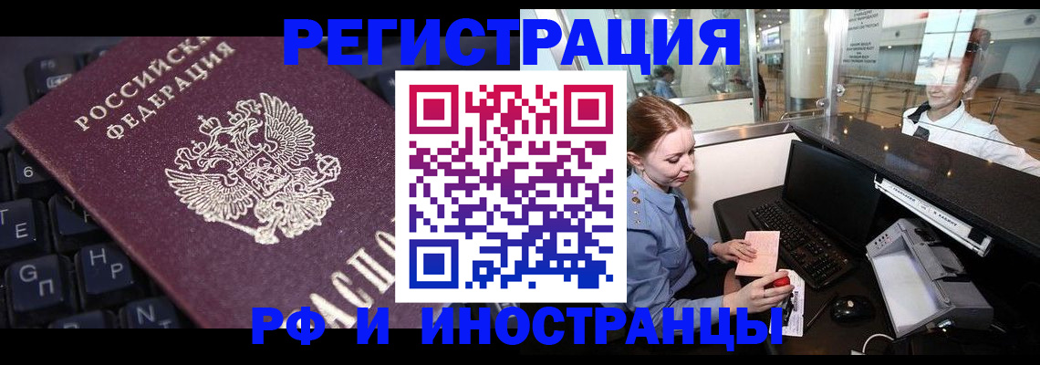 временная регистрация 2025 в Чистополье