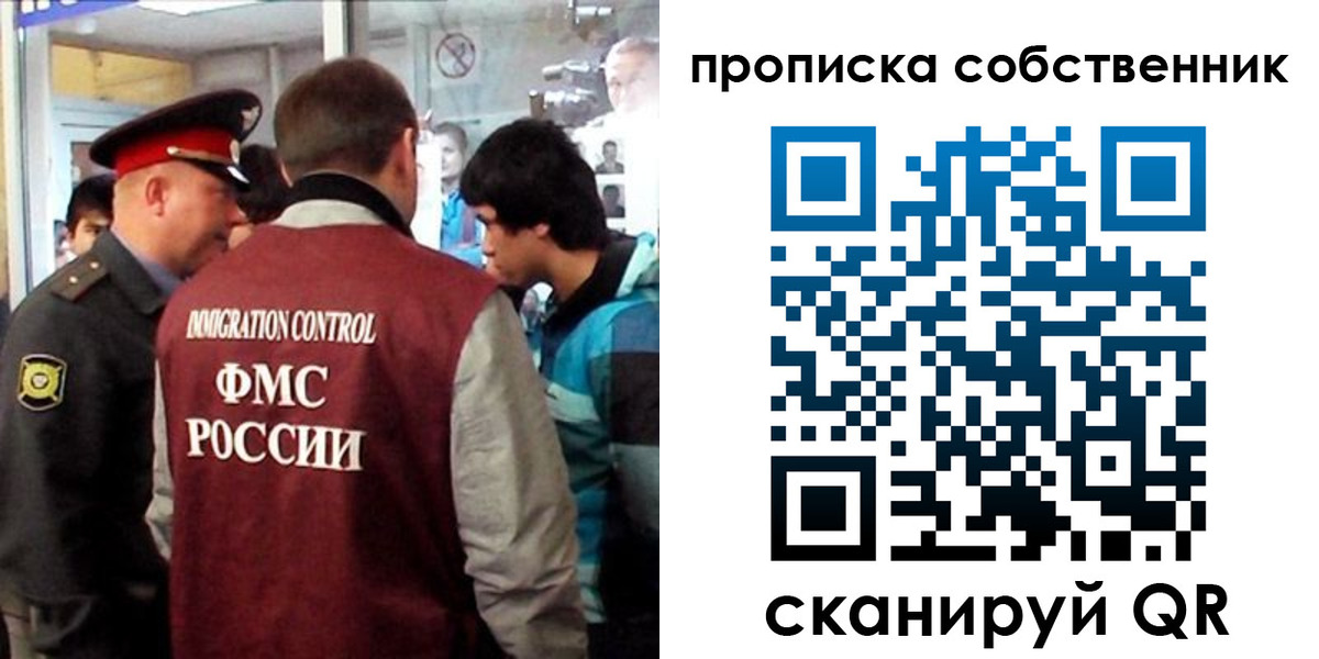 временная регистрация для школы в Чистополье