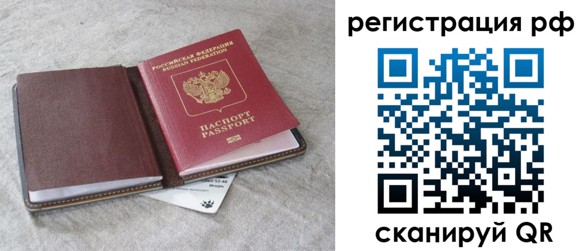 прописка для кредита в Чистополье