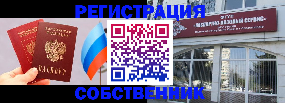 прописка гарантия в Чистополье