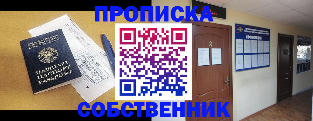 прописка для кредита в Чистополье