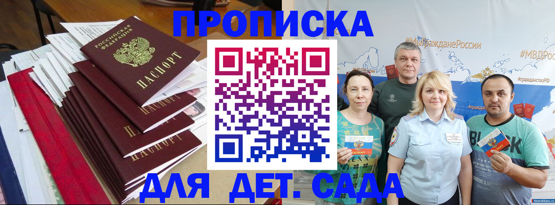прописка поиск в Чистополье