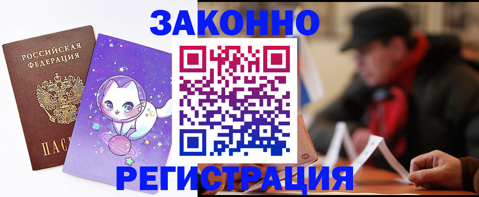 временная регистрация для школы в Чистополье