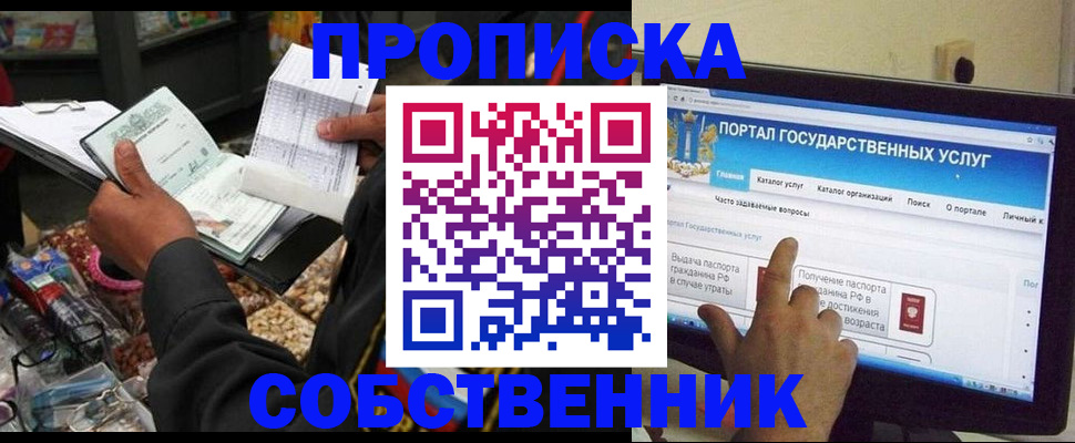 временная регистрация купить в Чистополье