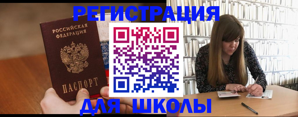 временная прописка в Чистополье