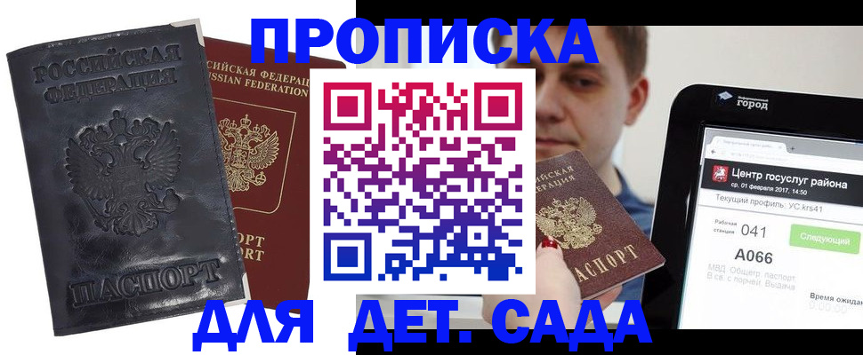временная регистрация для всех в Чистополье