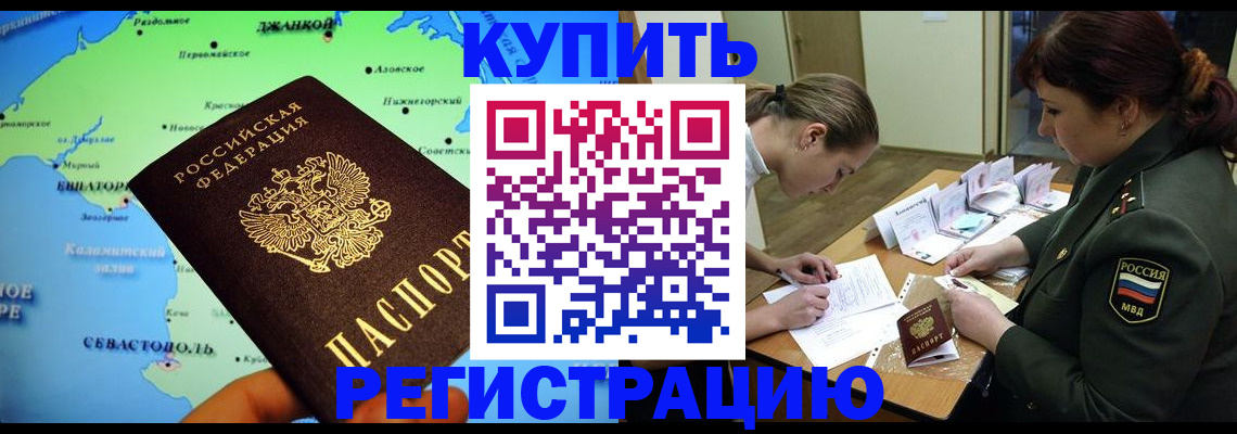 где прописаться в Чистополье