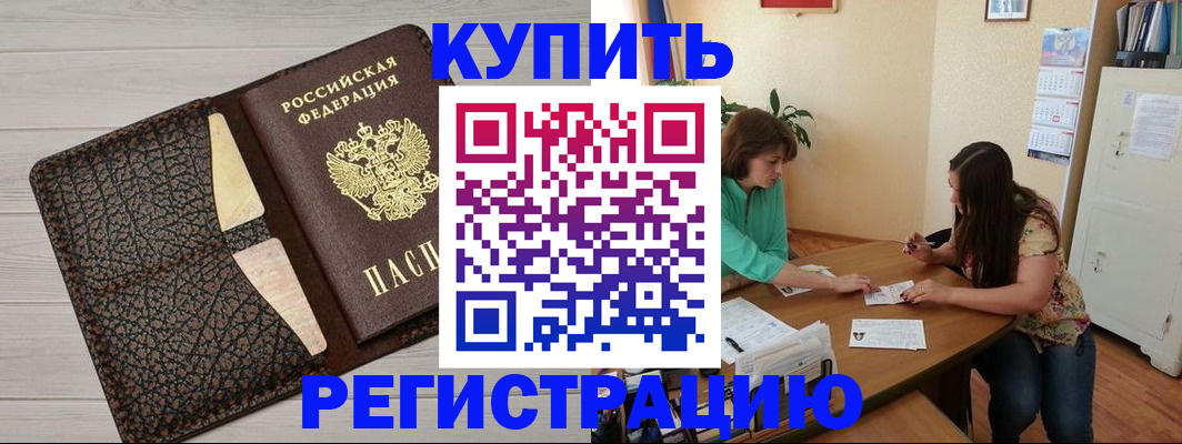 временная прописка в Чистополье